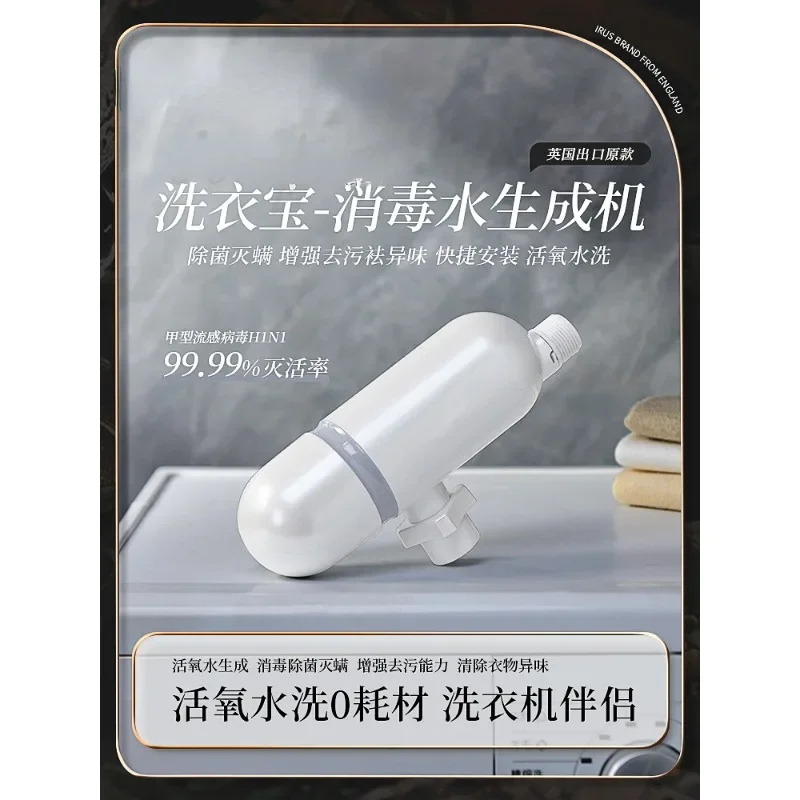 Lavanderia tesoro generatore di acqua di ossigeno attivo lavatrice disinfezione generatore di acqua sterilizzazione deodorizzazione dell'ozono