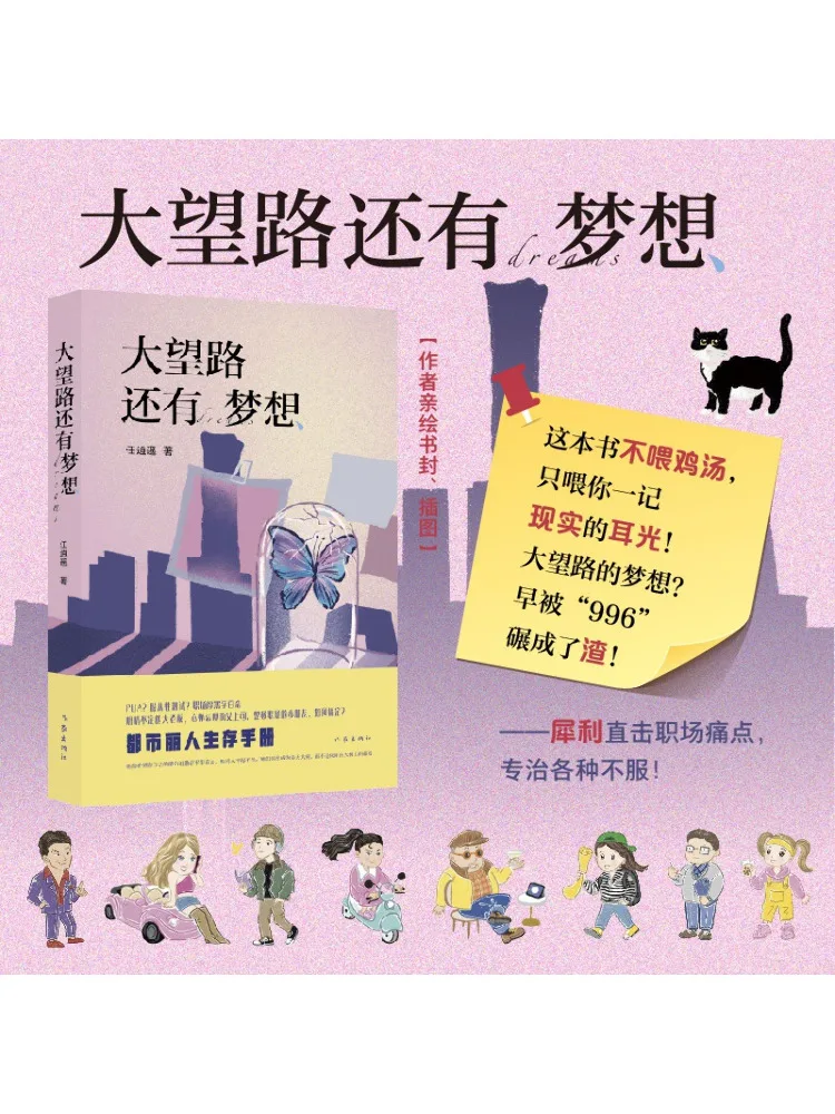 

Book-Winshare There Is Still a Dream on Dawang Road