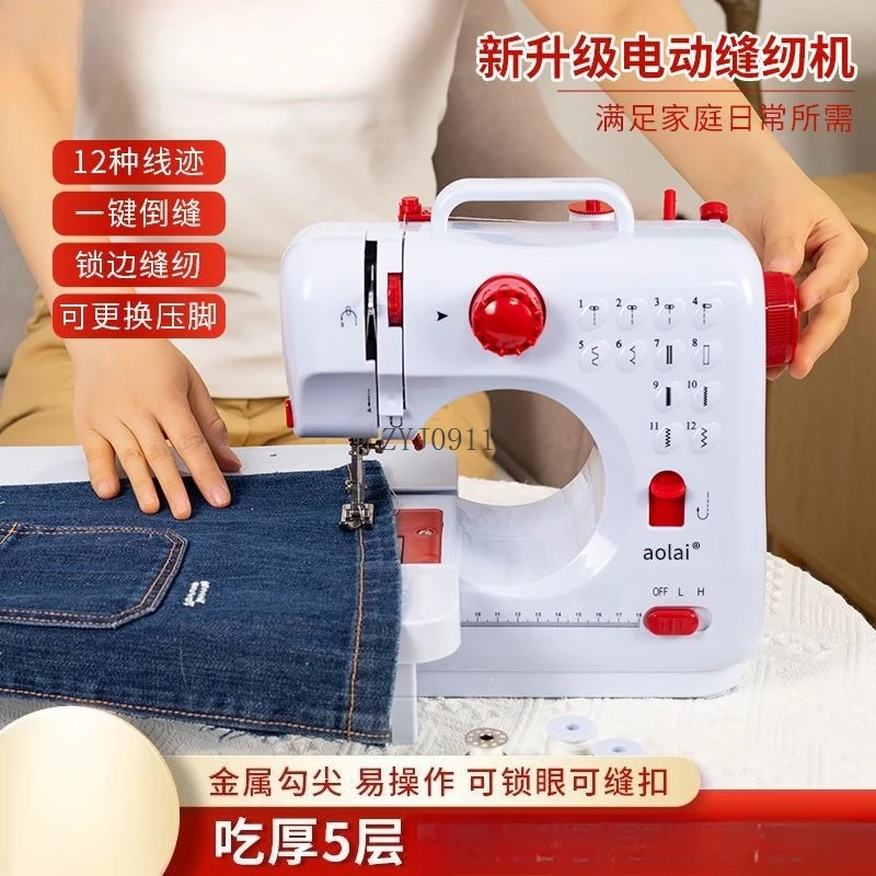 Picture 5: Sewing machine Automatic multi-function sewing machine Edge locking and thick electric tailor