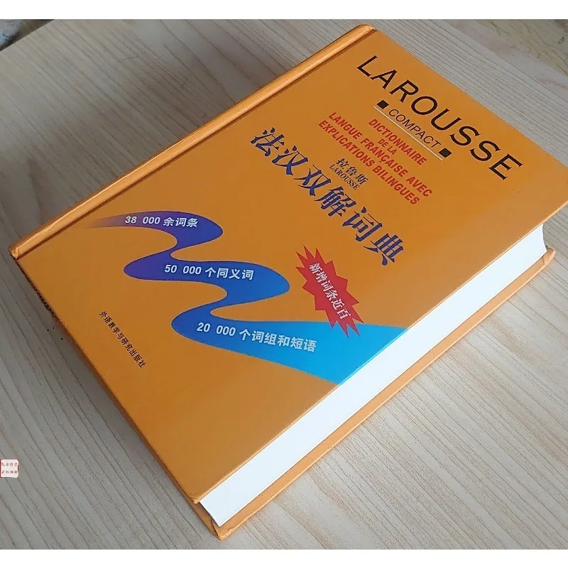 

Larousse French Chinese Dictionary French Dictionary Calligraphy Introductory Reference Book Learn French Learn Chinese