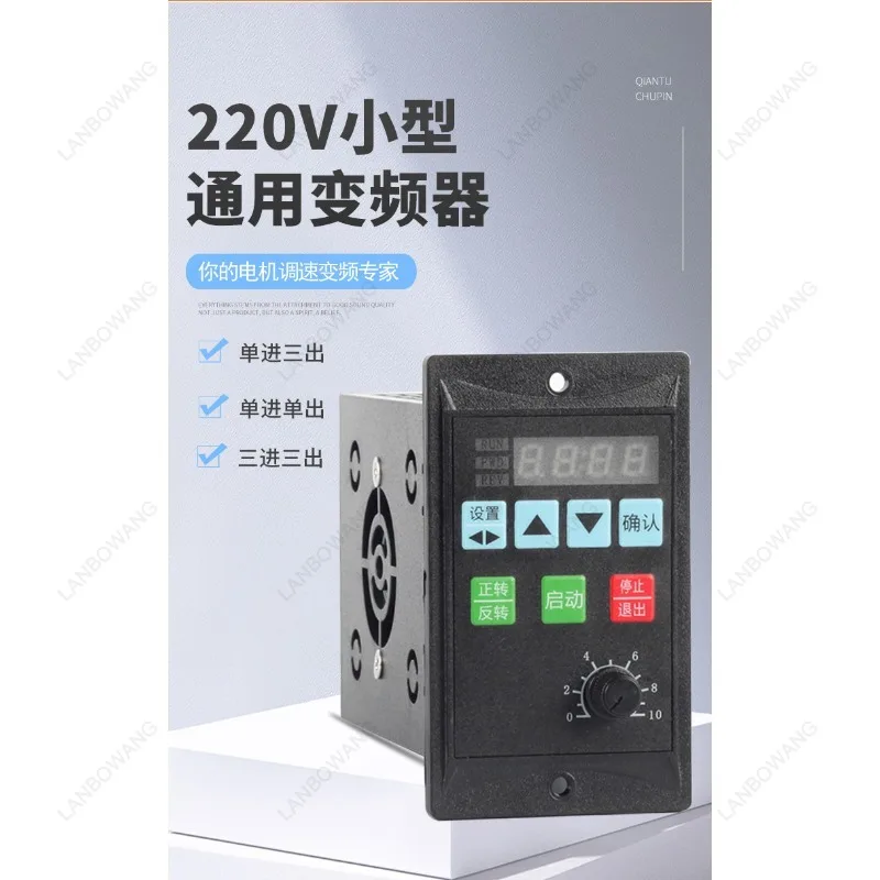 Frequency Converter 220v380v Single-phase Input Three-phase Motor Fan Small Frequency Converter Speed Regulator 400w750w