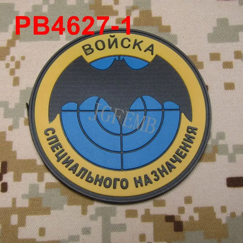 The General Intelligence Department Spetsnaz Gru 3D PVC Patch