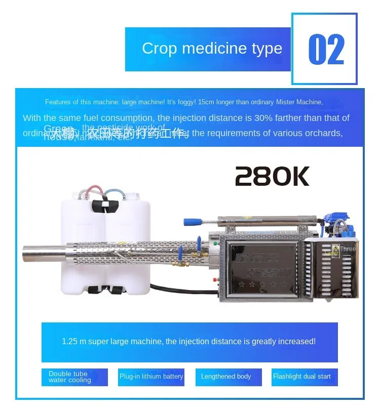 Pulse machine, agricultural gasoline sprayer, cold spraying farm