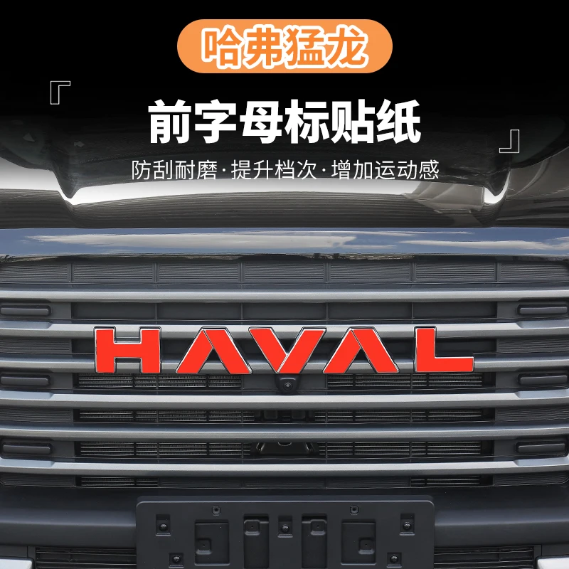 

For Haval Menglong 2023-2024 Blackout Emblem Overlays - Front & Rear Badge Covers