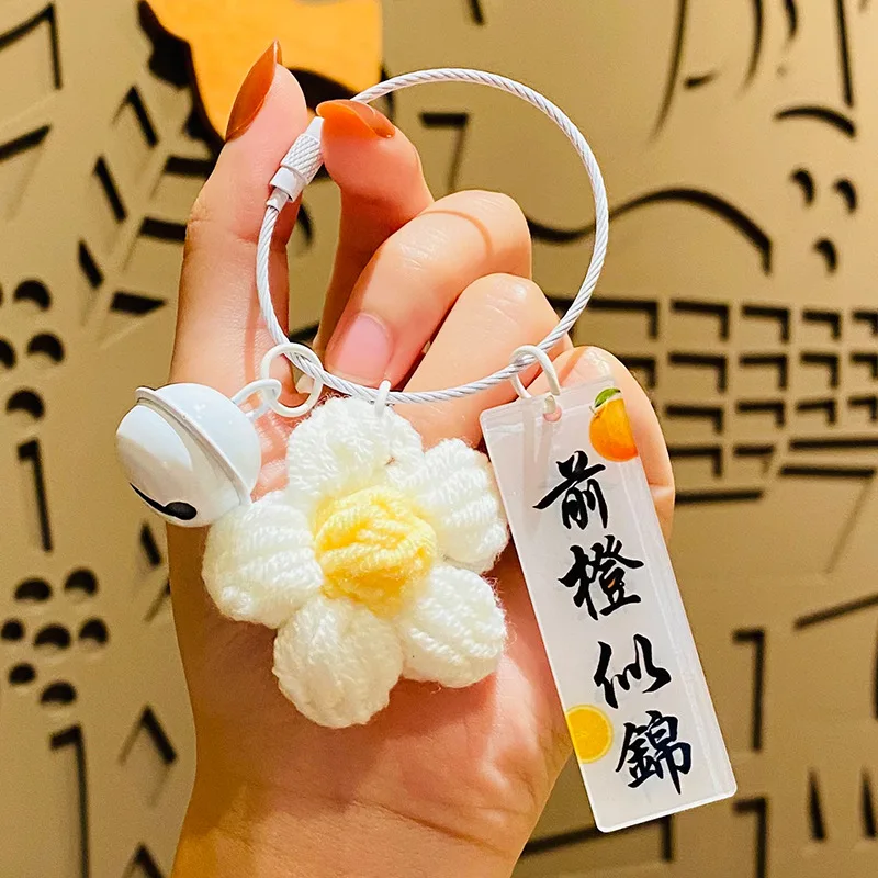 Плюшевый вязаный брелок для ключей ручной работы, цветок, пермань, вишня, подвеска, хорошие вещи, брелок для ключей, аксессуары