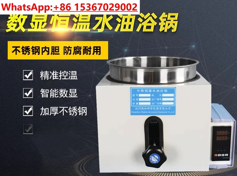 Electric heating intelligent lifting constant temperature water and oil bath pot digital display  and oil dual-purpose 2L3L5L