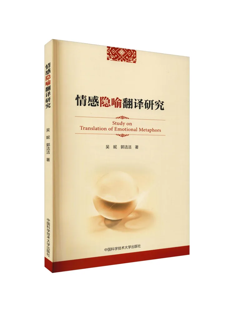 

Book-Winshare Emotional Invisible Translation Research