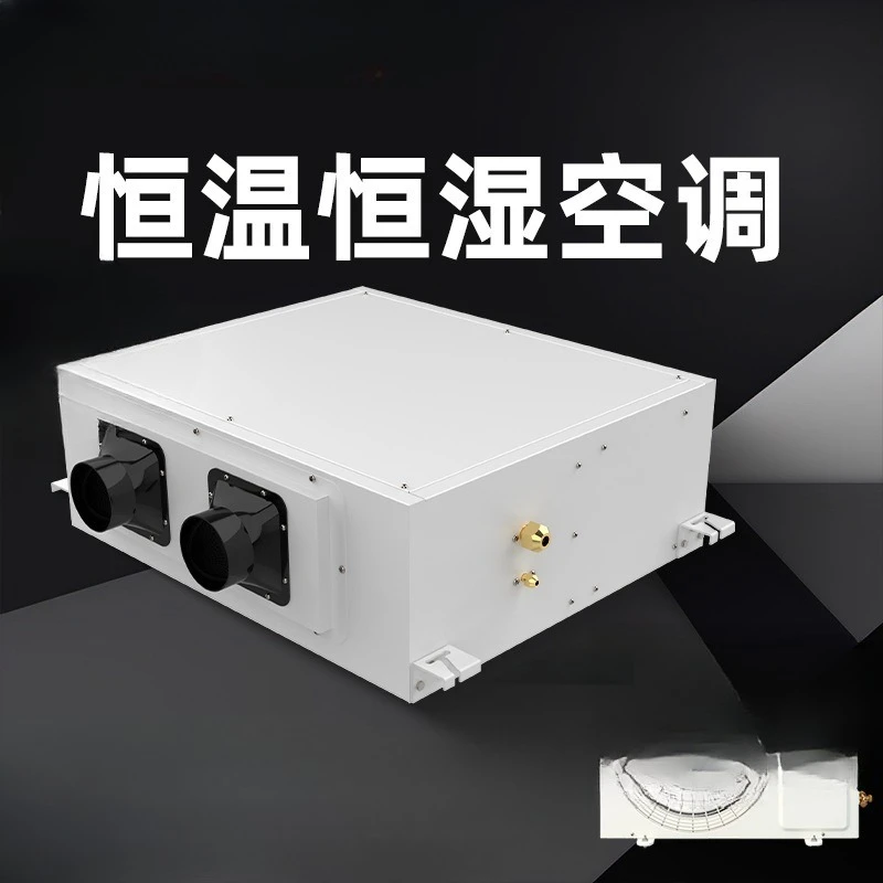 Constant temperature and humidity machine Wine cellar Cigar room Constant temperature and humidity air conditioner