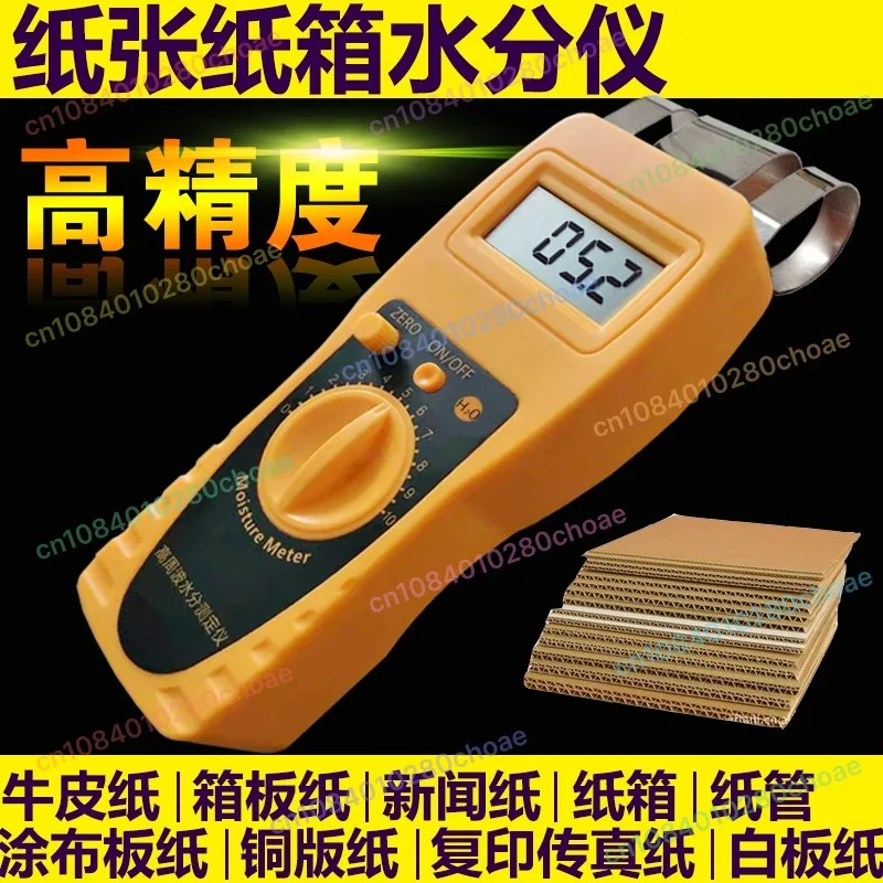 

JK-P10 Paper Moisture Meter for Cardboard Box Paperboard Humidity Tester Water Content Detector