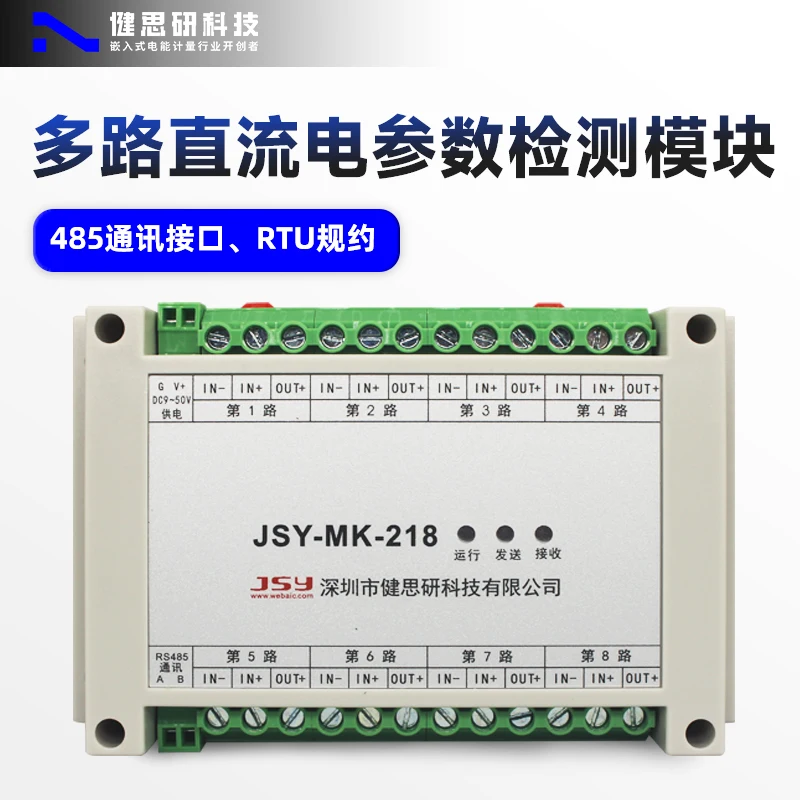 Dc Current Flow Collection Module Multi-channel Ammeter Multi-channel Power Supply Detection Module Multi-channel Voltage and Cu