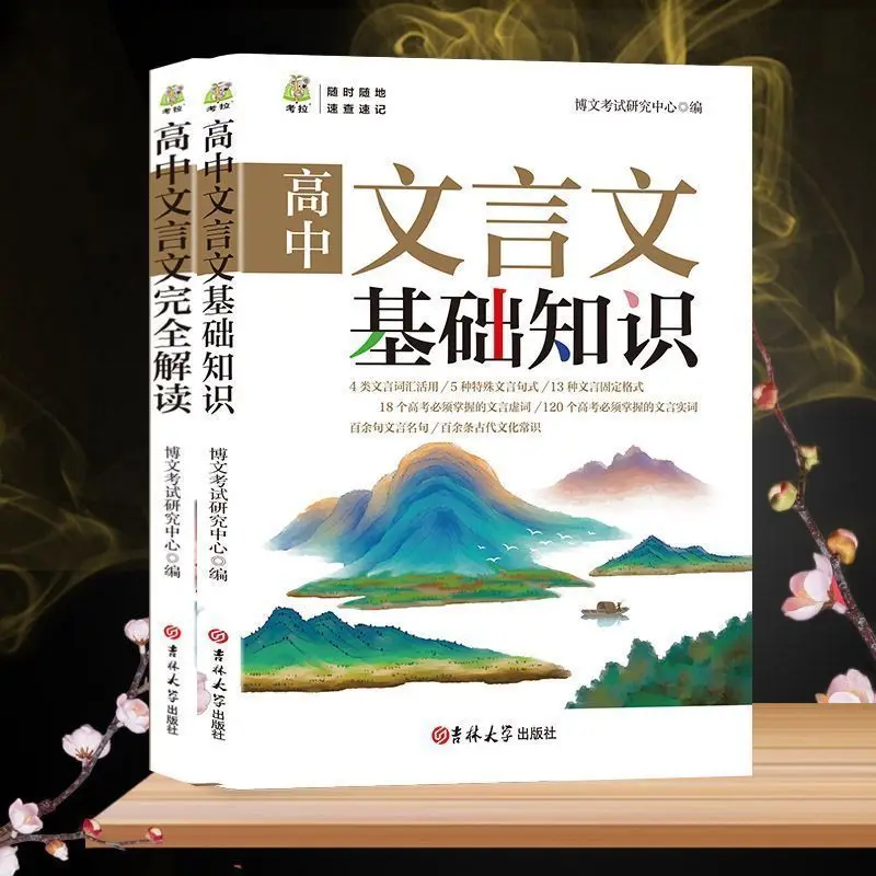 

Where Do Chinese Characters Come From Suitable For Beginners Aged 8-14 A Total Of Ten Books Libros Livros