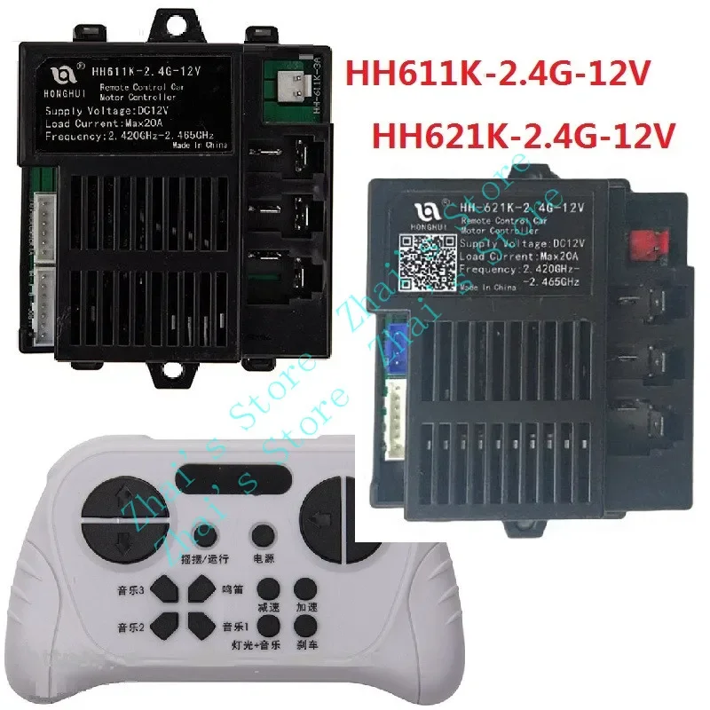 جهاز تحكم عن بعد HH621K-2.4G-12V HH-621K لسيارة لعبة الأطفال، جهاز إرسال بلوتوث RC 2.4 جيجا هرتز