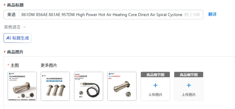 861DW 856AE 861AE 957DW High Power Hot Air Heating Core Direct Air Spiral Cyclone