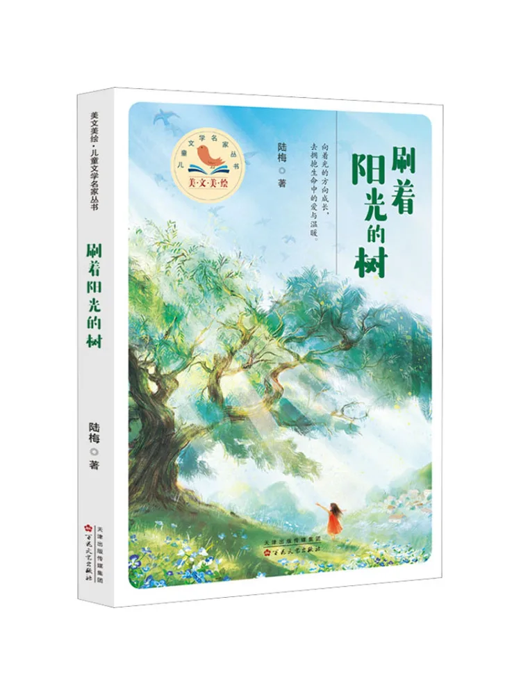 

Book-Winshare Trees Bathed in Sunlight