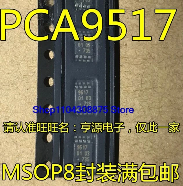 （20PCS/LOT）PCA9517  PCA9517DP  PCA9517ADP 9517 / IC