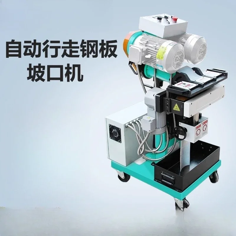Automatic walking beveling machine Stainless steel plate Automatic beveling machine Multifunctional welding and milling machine