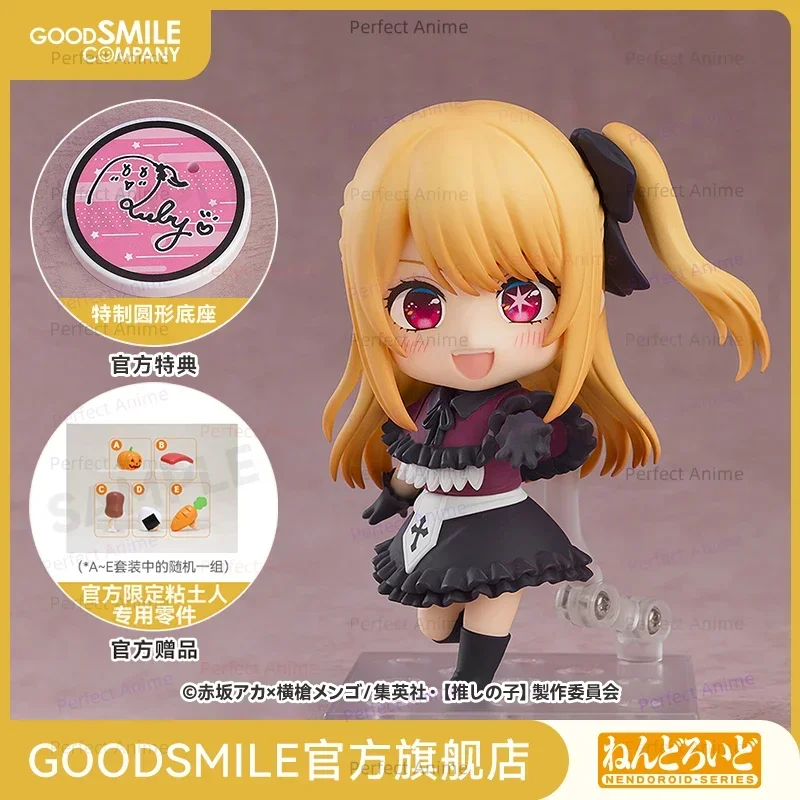 

【GSC】 G S Company's N D Ruby, "My Favorite Child" - Action Figure Toy with Bonus Features.