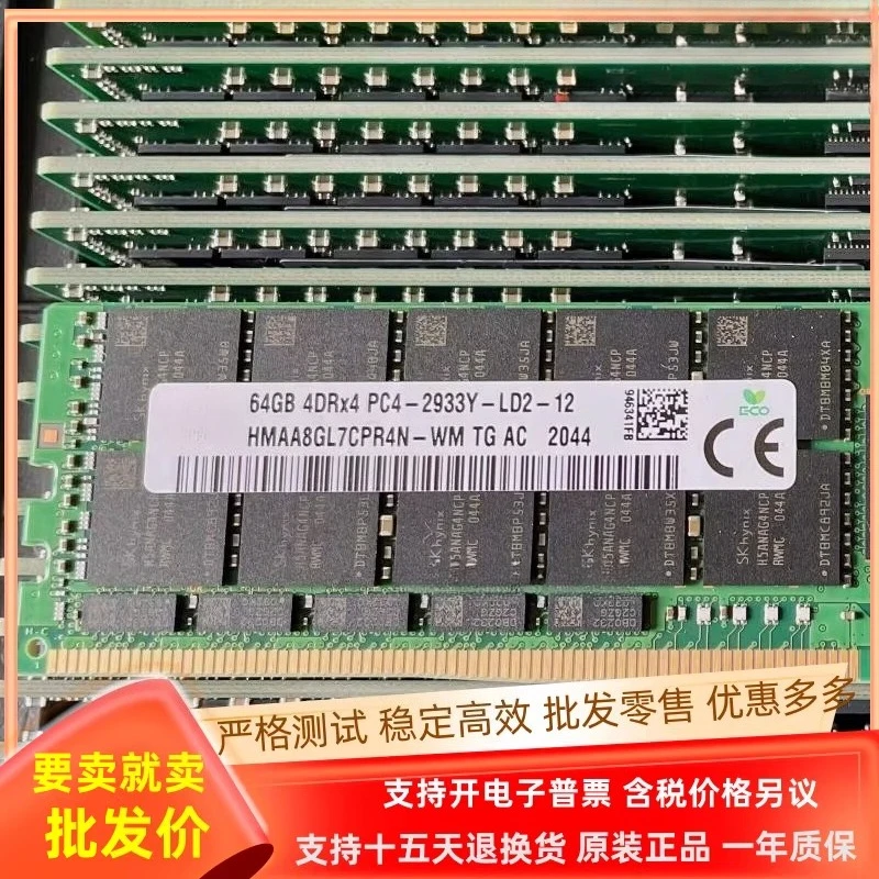 

For SK 64G 4DRX4 PC4-2933Y HMAA8GL7CPR4N-WM LRDIMM memory stick