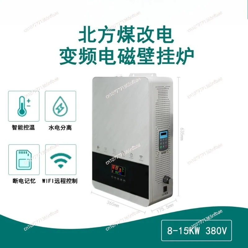 8-20KW High Power Electromagnetic Induction Heater | Variable Frequency for Industrial Pipe, Boiler & Metal Heating