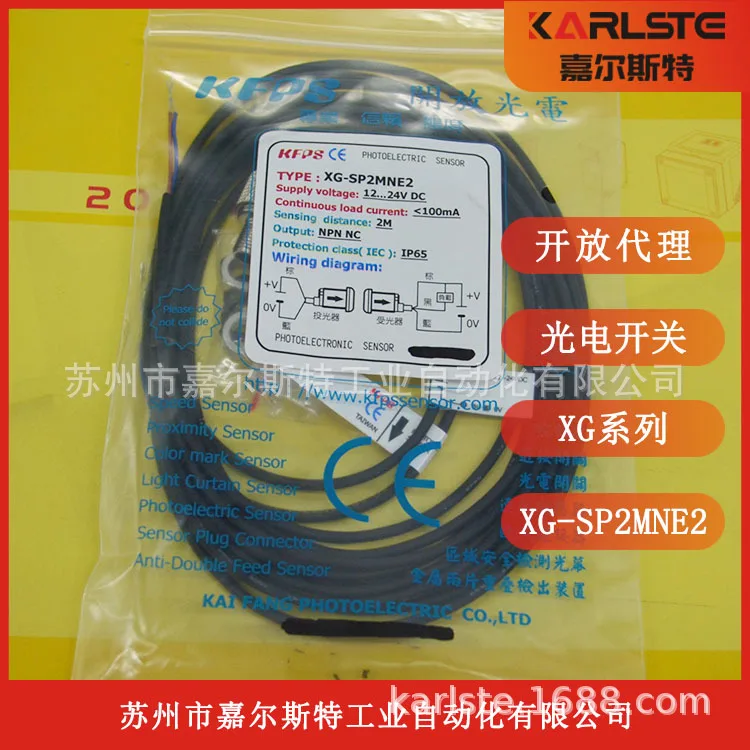 

2025 Brand New Original, Taiwan KFPS Open [photoelectric Switch XG-SP2MNE2] Physical Photo