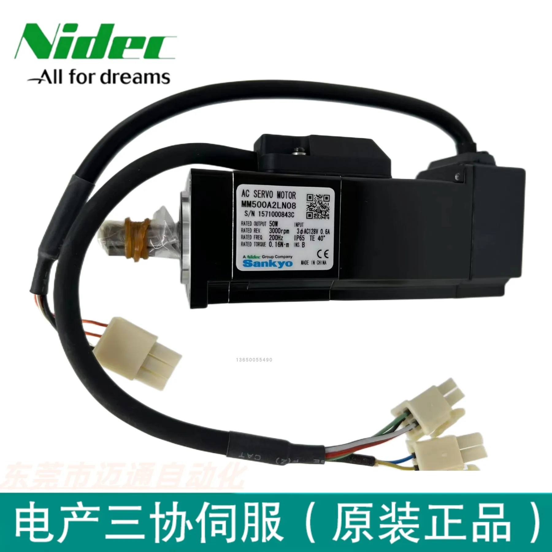 NIDEC Three Coordinate Servo Motor MM500N2LA17/MM500A2LA18 With Brake In Stock