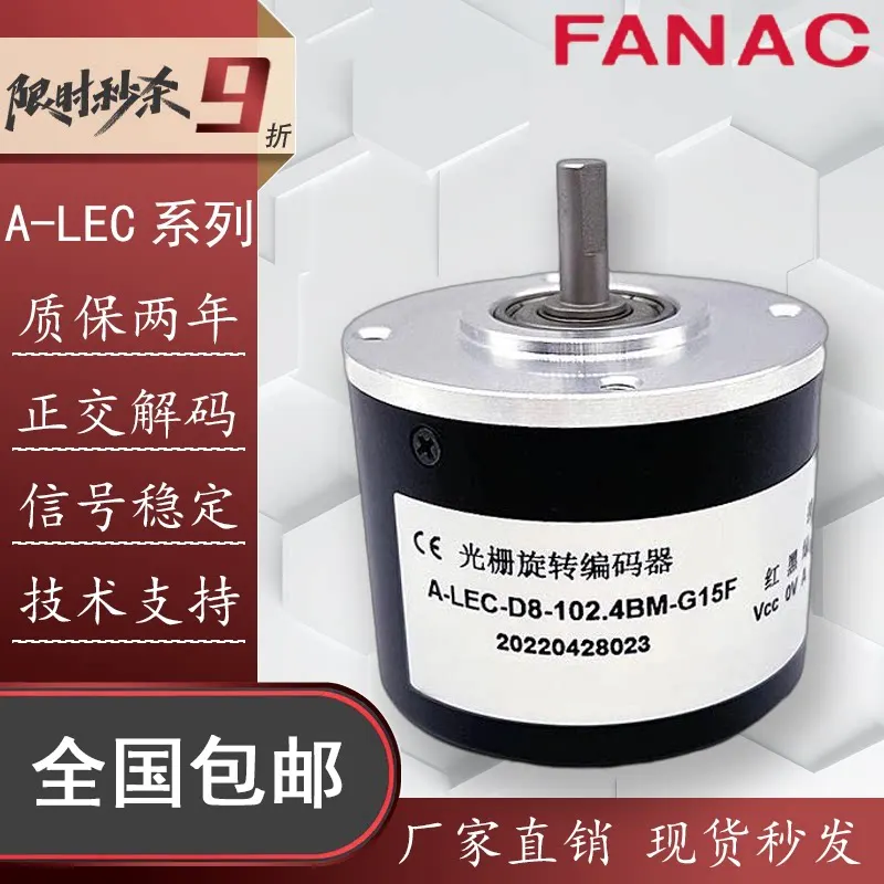 Changchun Yuhang A-LEC-D8-102.4BM-G15F Optical Rotary Encoder 8mm Shaft 1024 PPR