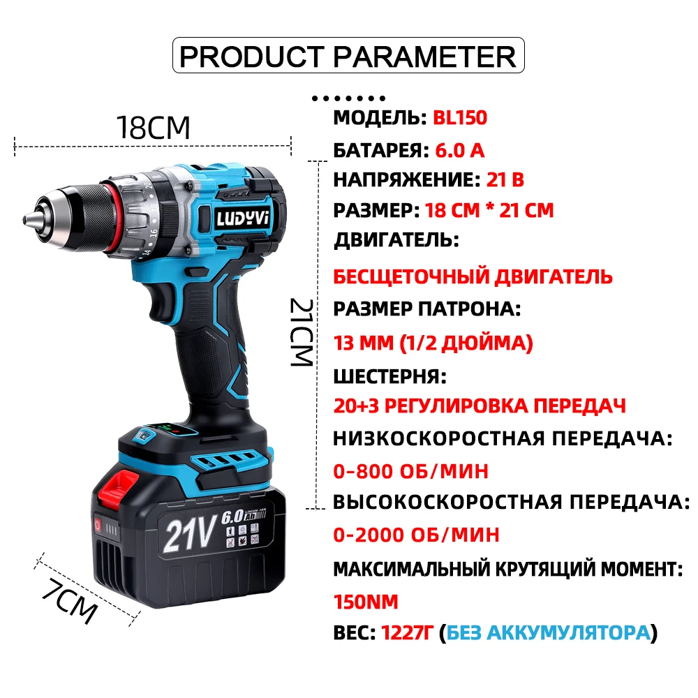 Бесщеточная электрическая дрель 21 В, 13 мм, 150 Н/м, 4000 мАч, аккумуляторная отвертка с ударной функцией, может дрель, электроинструменты для льда