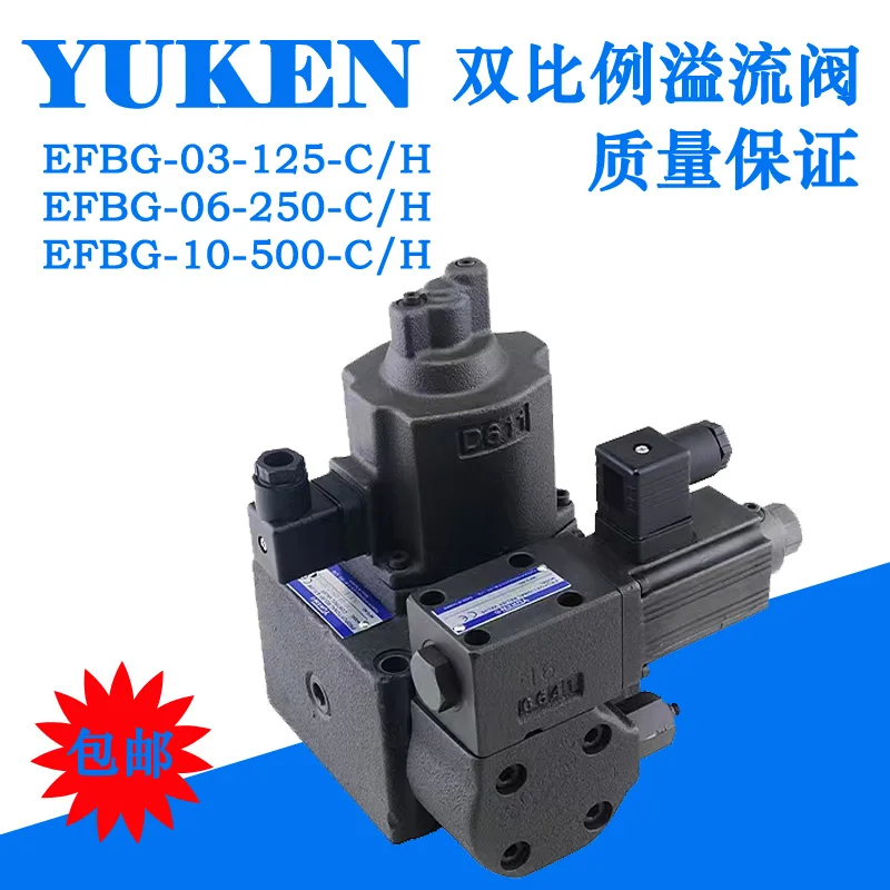 

YUKEN Taiwan Oil Research EFBG-03-125-H/C06-250-E10-500 Proportional Relief Valve Flow Pressure