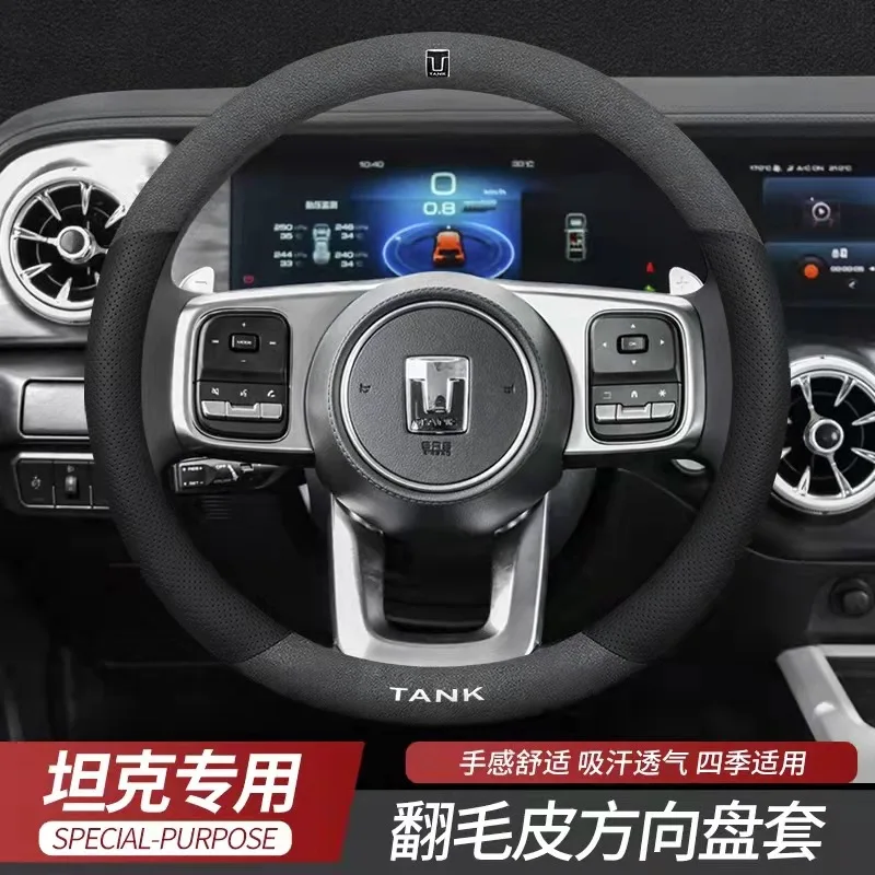 Suitable for tank steering wheel cover, Tank 500 Cyber ​​300 700 New Energy 400 four-season suede leather handlebar cover