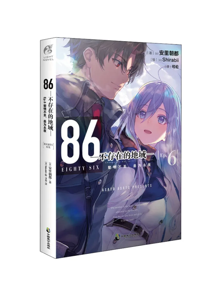 

Book-Winshare 86 Ep 6 Dawn Does Not Come It's Because Of Eternal Night