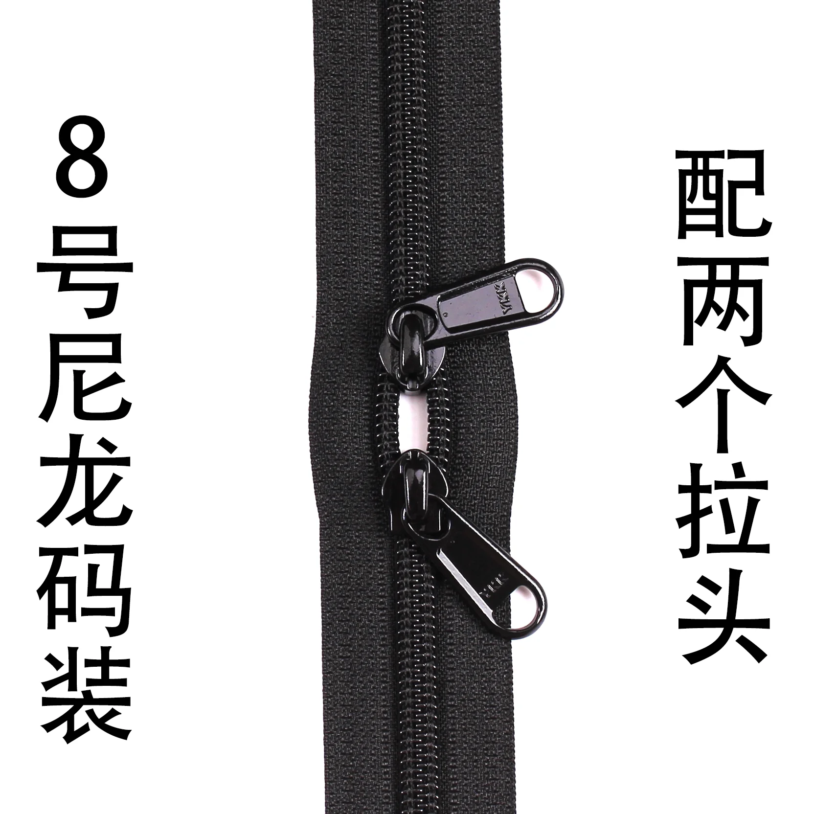 YKK Echter Nylon-Reißverschluss für Taschen, Angeltaschen, Golf-Taschen, Doppelkopf, Zweiwege, 35810 Koffer-Zugverschluss – Detail 4