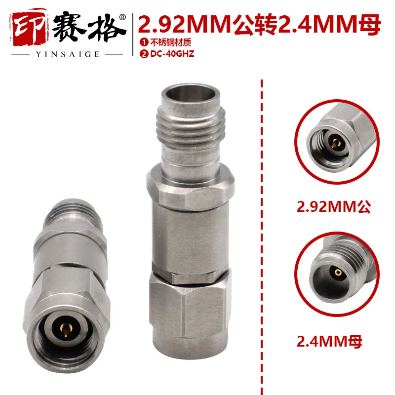 Millimeter wave adapter 2.92MM male to 2.4MM female adapter stainless steel 40GHZ mesh tap adapter