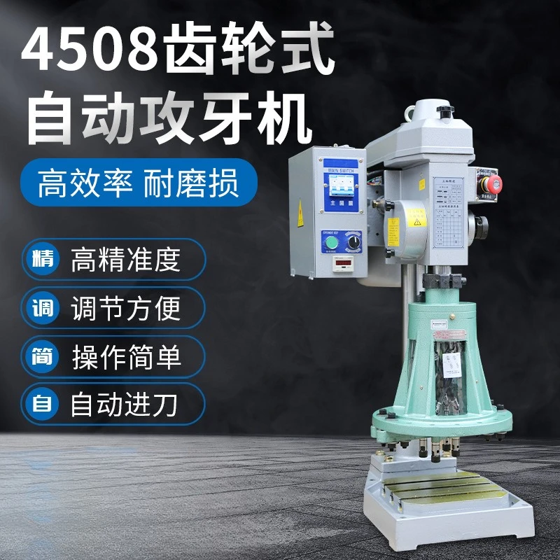 4508 Tapping Machine Gear   Automatic Tapping Machine