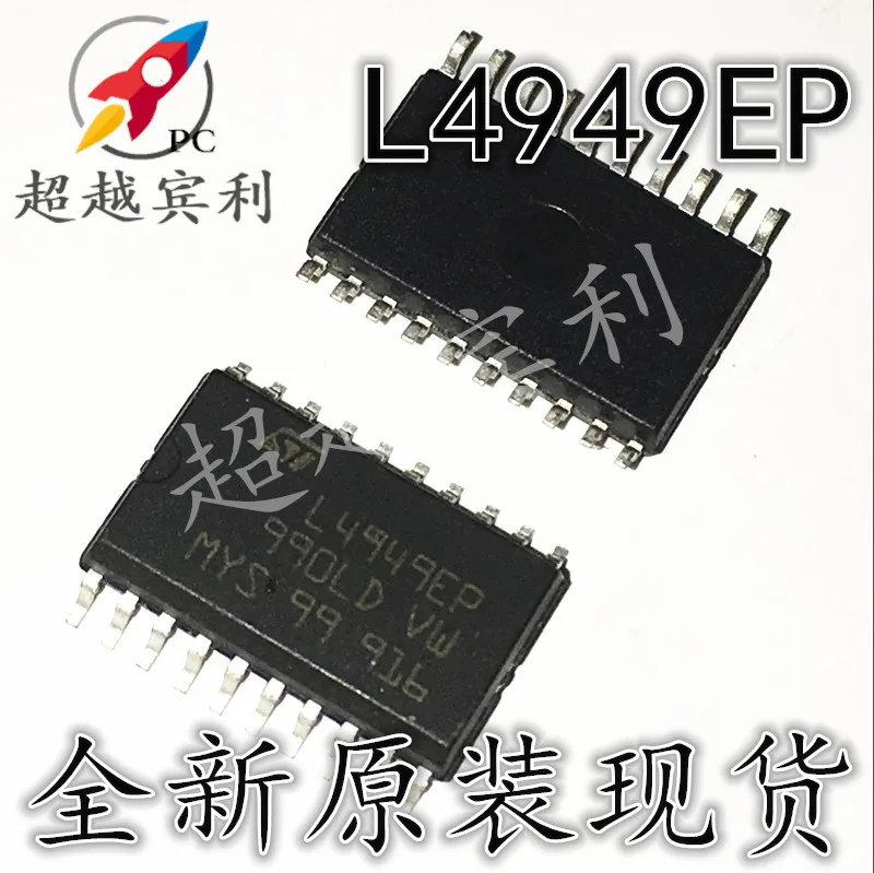 20pcs original new L4949EP Automotive Computer Board Chip 20 Pin