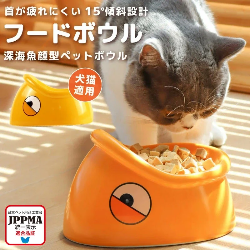 【セール中】【JPPMA認証】深海魚フードボウル 傾斜 水飲み 犬 猫 陶器 丈夫 ペット 長持ち おしゃれ 餌皿 ネコ 食器 斜め セラミック 水入れ かわい