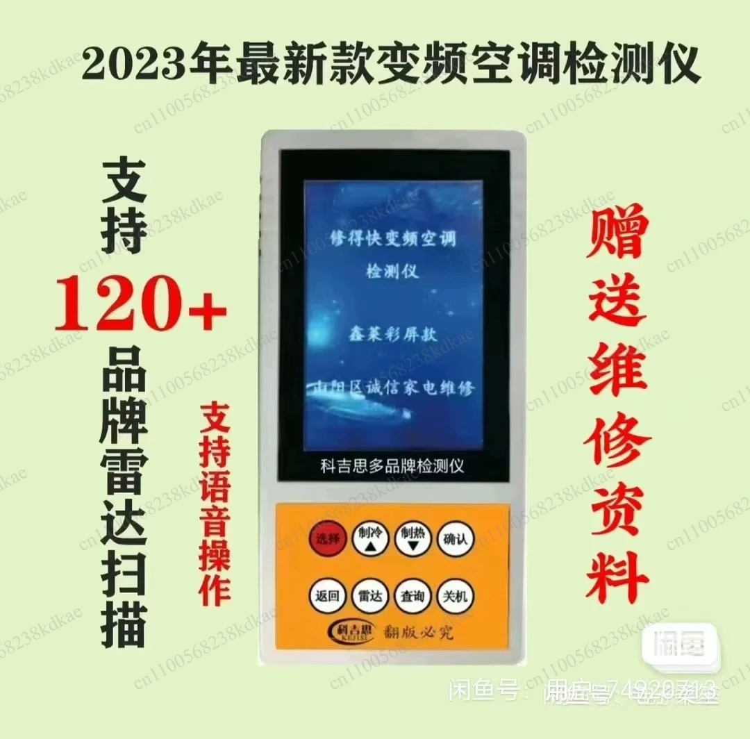 Multi-Brand Universal Frequency Converter Air Conditioner Detector Internal And External Unit Maintenance Instrument