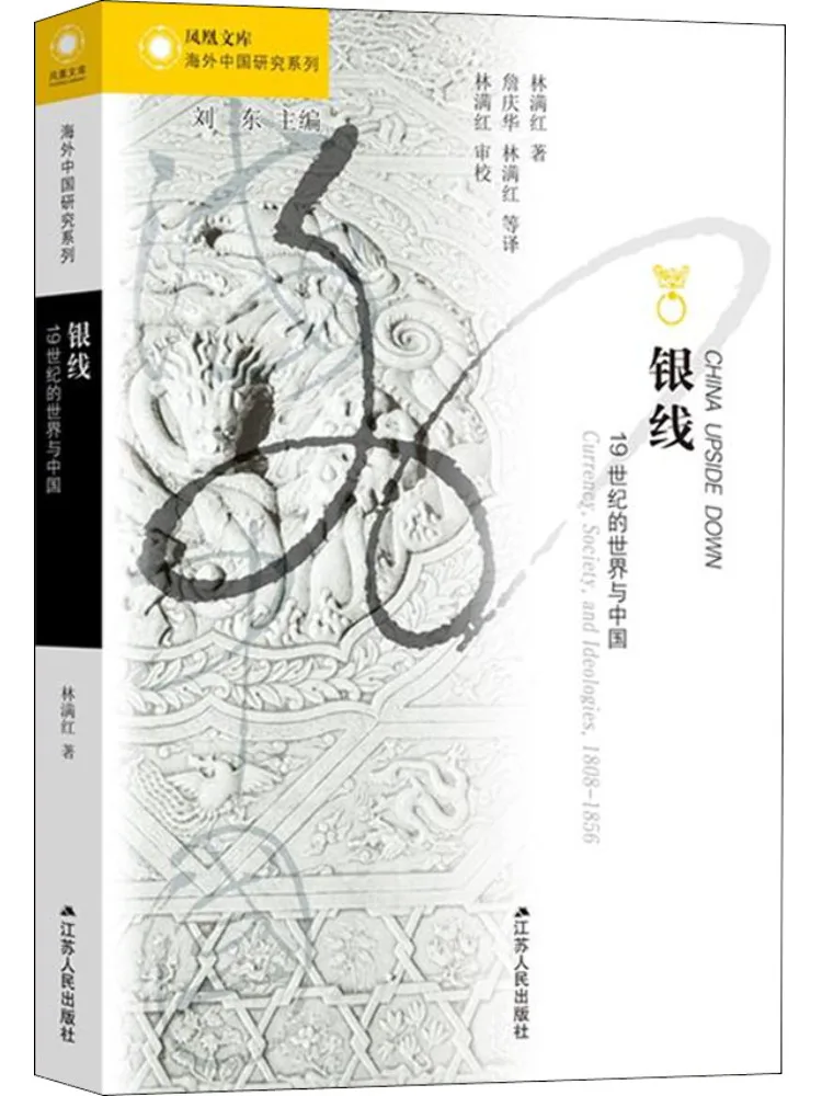 

Книга-Winshare Silver Line Мир и Китай в 19-го века