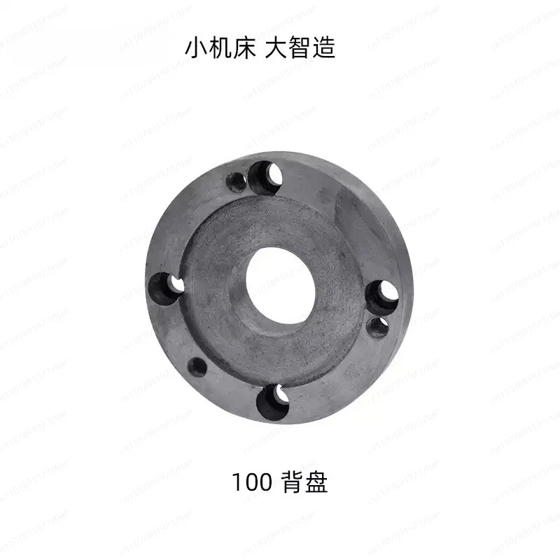

Back Plate for Lathe Accessories – Instrument Chuck Excessive Disc Connecting Plate 100mm / 125mm