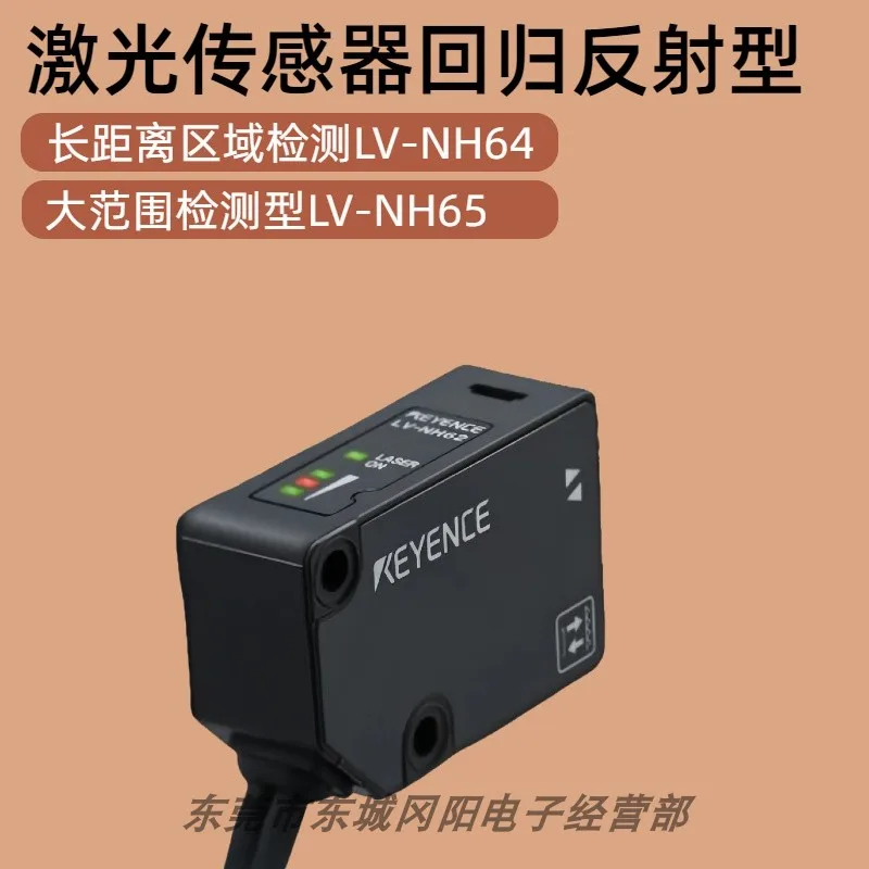 

2025 Negotiation KEYENCE KEYENCE Laser Sensor Induction Head Regressive Reflection LV-NH64 LV-NH65