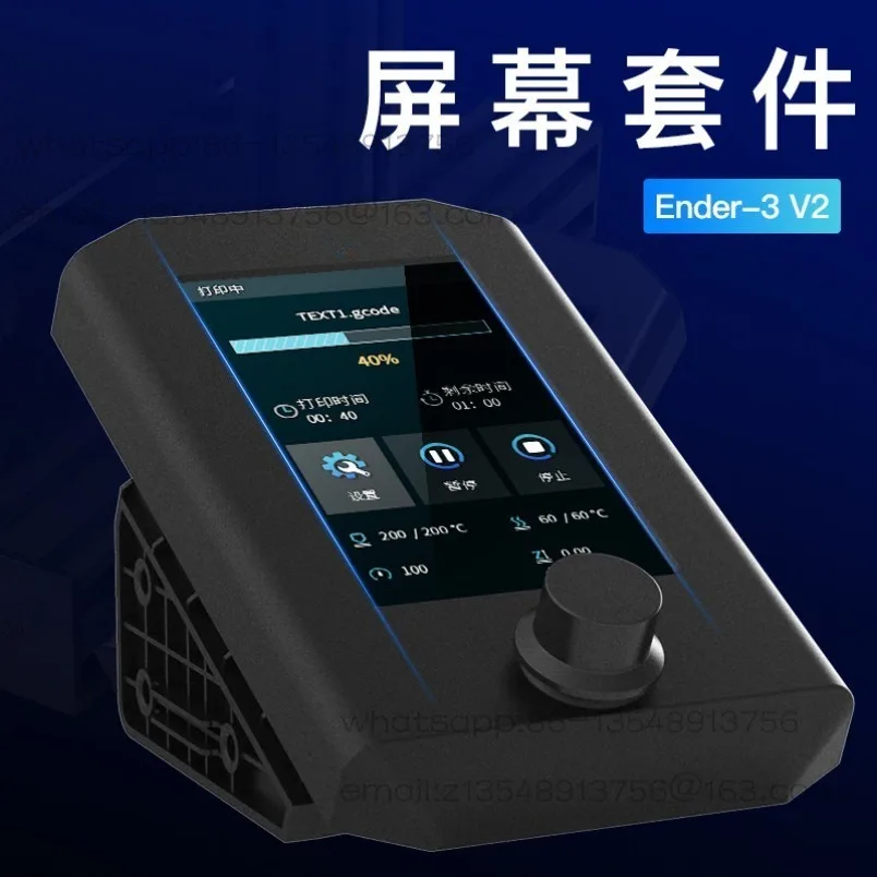 3D printer color control display assembly, universal Ender3 V2 modified accessories are in stock.