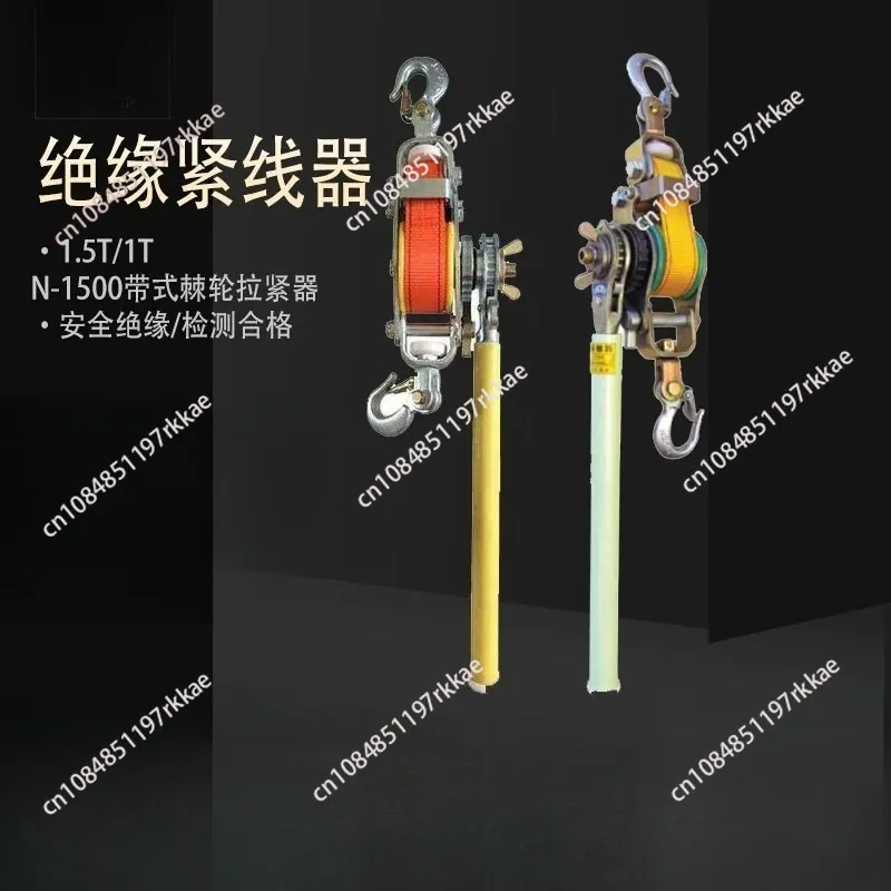 Insulation tightener Multifunctional 1.5T lever hoist traction tensioner