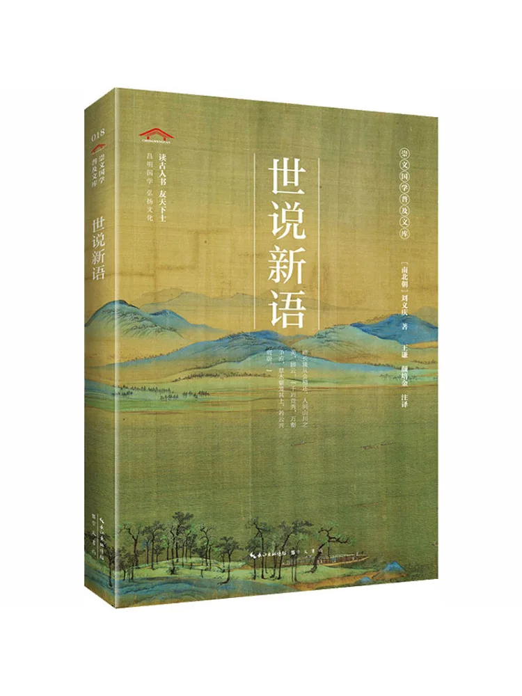 

Книга-Winshare Shishuo Xinyu