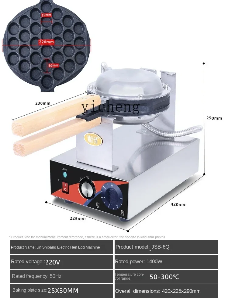 XL Egg Puff Machine Commercial Hong Kong-Style Electro-Thermal Egg-Pancake Pan Electric Heating Egg Cake Machine