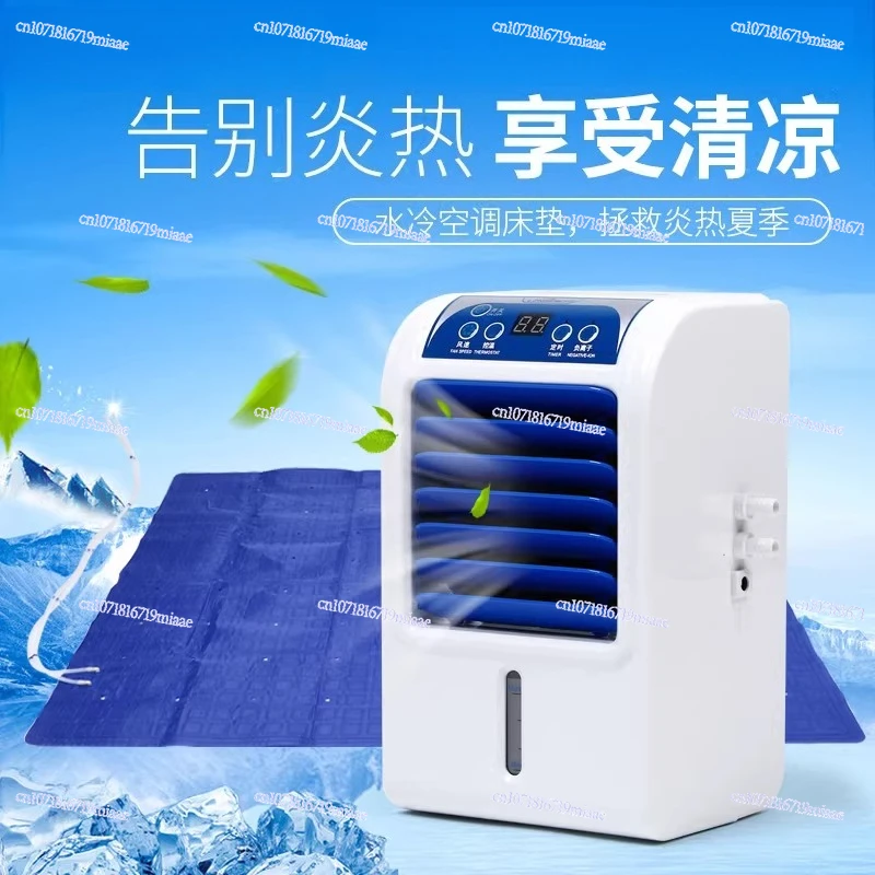 Cooling Artifact Refrigeration Ice Pad Water Mat Electric Cooling Blanket Machine