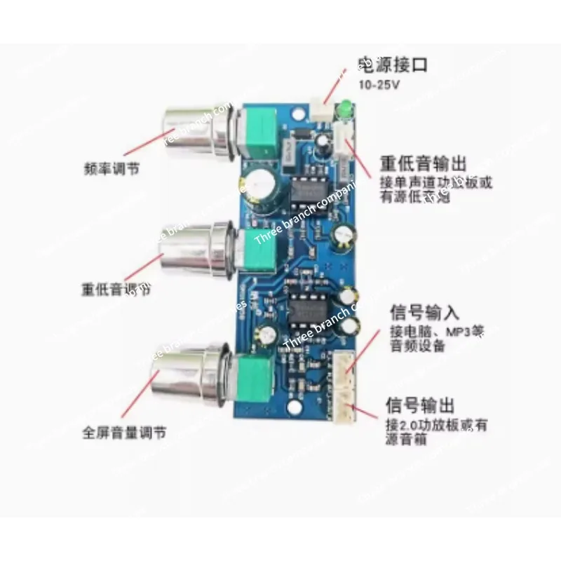 2.1 Three Channel Ultra Low Bass Front Stage Board NE5532 Low-pass Filter Board, Single Power Supply, Adjustable Volume