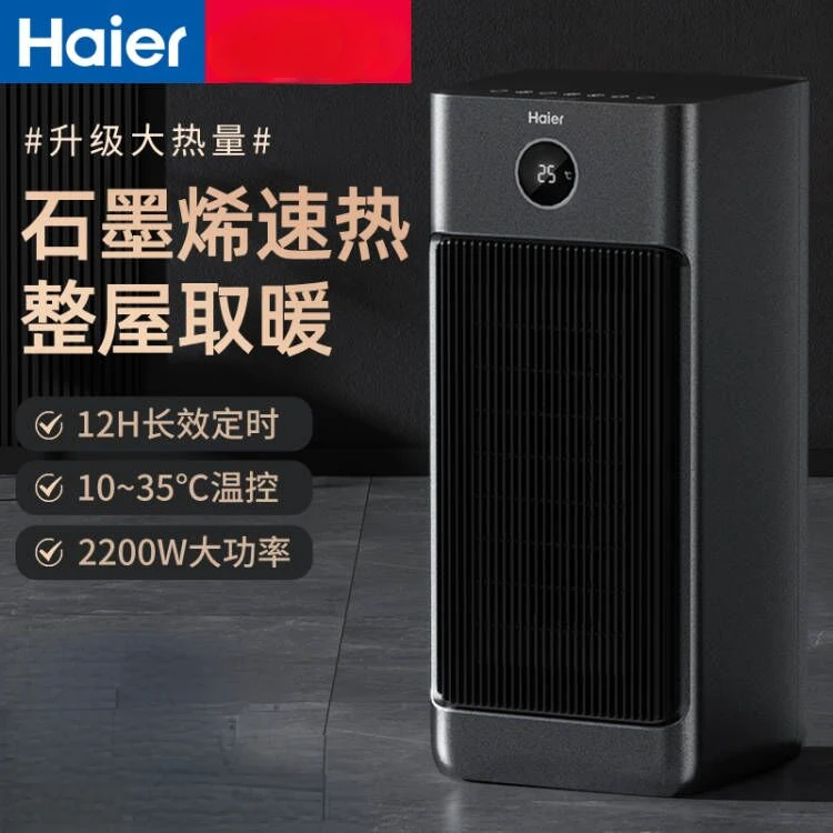 

Haier Graphene Home Heater Bathroom Quick Heating Small Sun Energy Saving Bedroom Electric Heater Space Heater220V