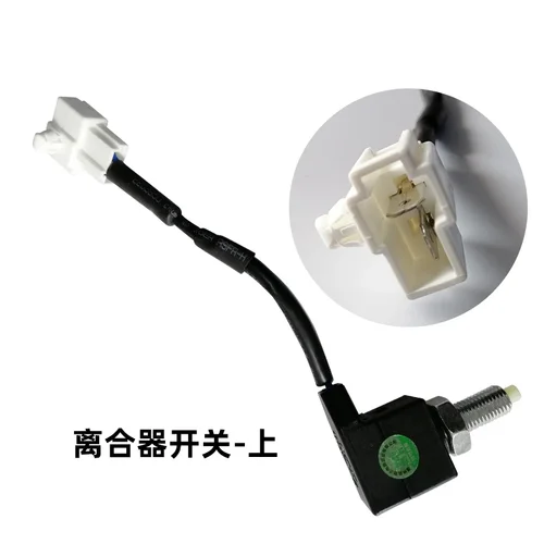 Interruptor de embrague para sensor de Pedal de embrague JAC JS2 JS3