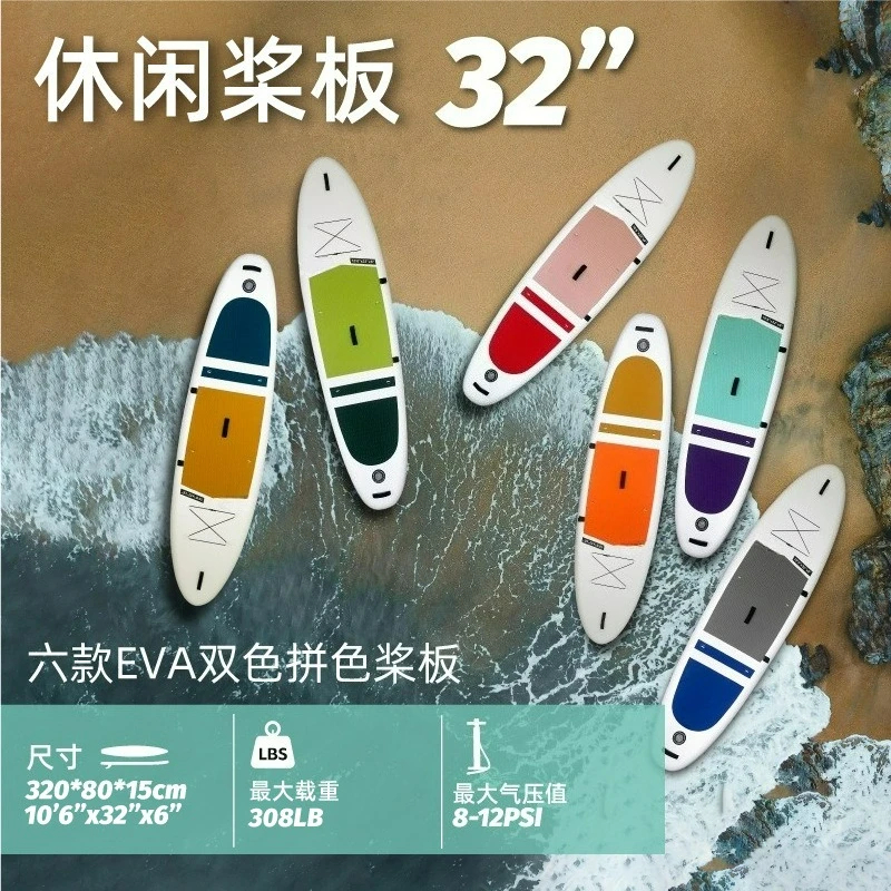 New  6-color EVA splicing model factory direct sales paddle board standing inflatable SUP paddle board cross-border surfboard