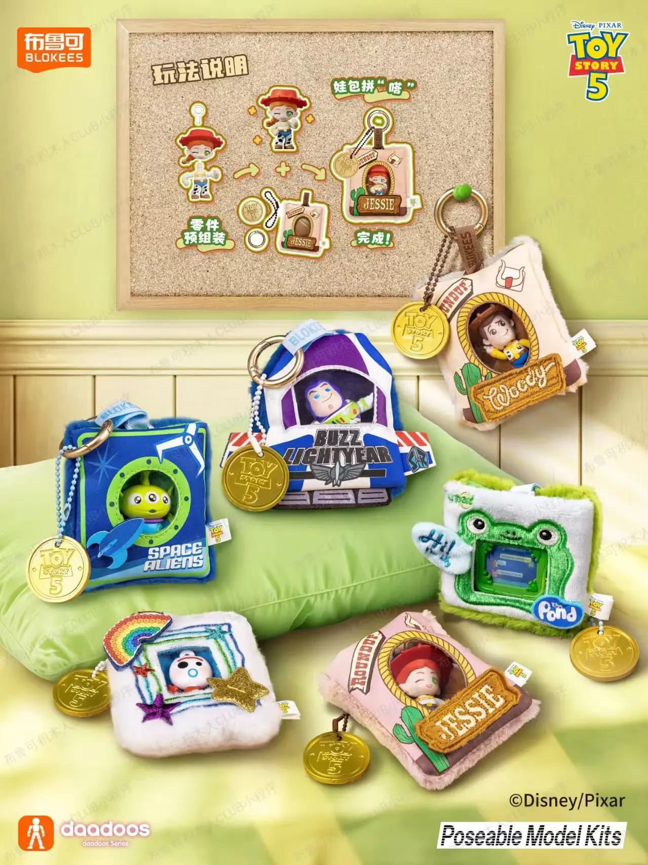 

Genuine Blokees Daadoos Toy Story Mate Fluffy Memory Pre-Assembled Figurine Multi Scene Versatile Desktop Collectible Decor Toy