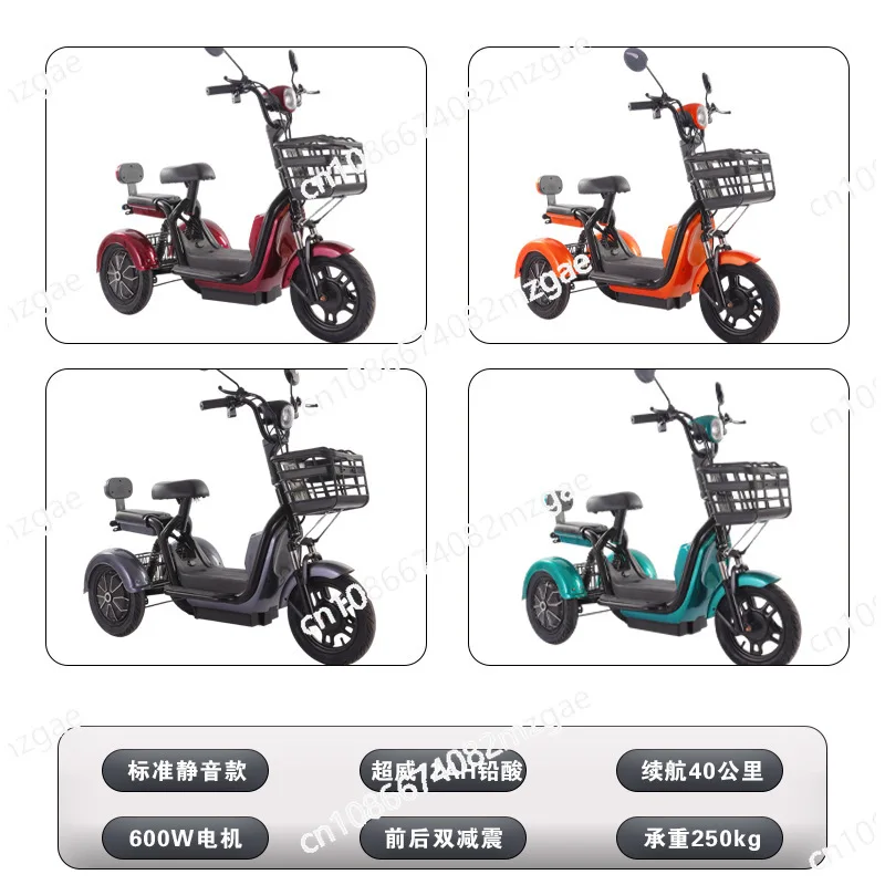 600W small mini transportation leisure electric tricycle with a battery life of 40 kilometers and 12 mAh